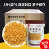 Palitos de Masa Frita Crujientes, Palitos de Masa Frita Desmenuzados, Bolas de Arroz Taiwanesas, Ingredientes para Sushi, Ingredientes Comerciales para Alimentos Crujientes, Sabores Variados