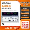 Fuente de alimentación DC conmutada de voltaje fijo ajustable, fuente de alimentación de salida múltiple SPD-3606, fuente de alimentación para mantenimiento de teléfonos móviles