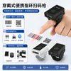 Escáner de Códigos de Barras y Códigos QR Bluetooth Tipo Anillo, Pistola de Escaneo Inalámbrica, Pistola de Escaneo de Inventario de Almacén, Escáner de Códigos Portátil