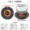 Altavoz de Gama Completa de 2.3 Pulgadas 64 Ohmios 5W Alta Potencia Graves Profundos Altavoz Bluetooth Altavoz de Audio para Bricolaje
