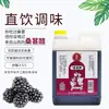 Vinagre de Amora, Vinagre Envelhecido, Embalado em Barril de 1,0kg, Vinagre de Frutas Comestível, Agridoce, Para Beber Diretamente, Vinagre Condimento Doméstico, Fornecimento Direto do Fabricante de Shanxi