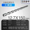 Brocas para Martillo Perforador Eléctrico con Vástagos Cuadrados y Redondos, Brocas de Impacto 110-500, Brocas Extendidas para Perforar Concreto, Cemento y Granito