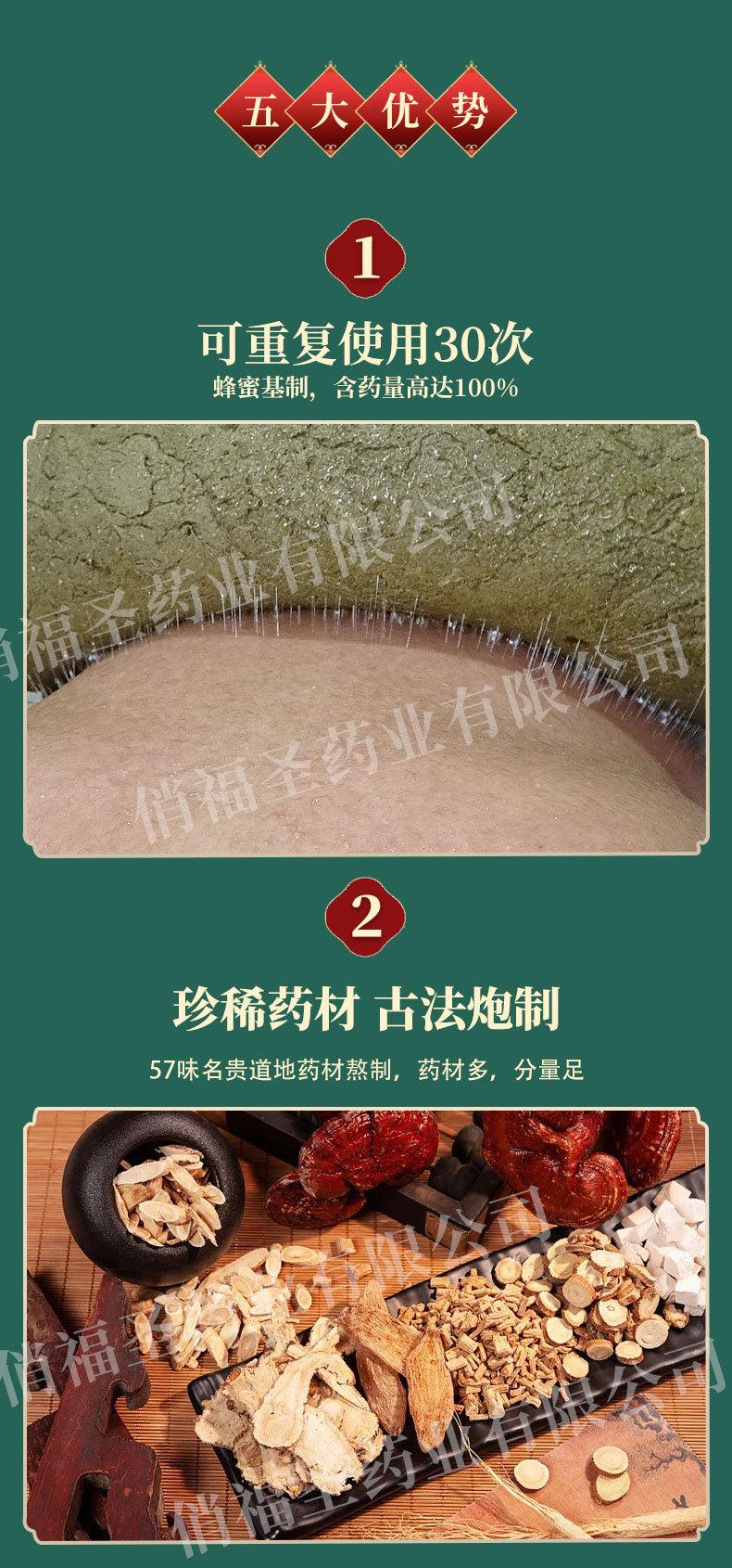 拔丝热灸膏详情页_04.jpg