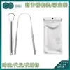 Raspador de Lengua de Acero Inoxidable Raspador de Recubrimiento Lingual Limpiador de Lengua Raspador de Lengua Cepillo para Recubrimiento Lingual Herramienta de Limpieza Oral