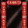 Nuevos Couplets Decorativos Creativos para la Puerta de Año Nuevo Escarchados con el Carácter de Bendición, Juego de Couplets para la Puerta de Año Nuevo para el Festival de Primavera