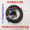Piezas de la Máquina Selladora Automática Completa de Té de Leche Yifang Yinglian Mixue Hongfu Sensor de Interruptor de Entrada para Vasos de Cola de Ratón