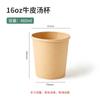 Cubo de avena personalizado en lotes pequeños de fábrica, caja desechable para llevar, tazón de papel kraft, taza para avena, taza para sopa kwantung