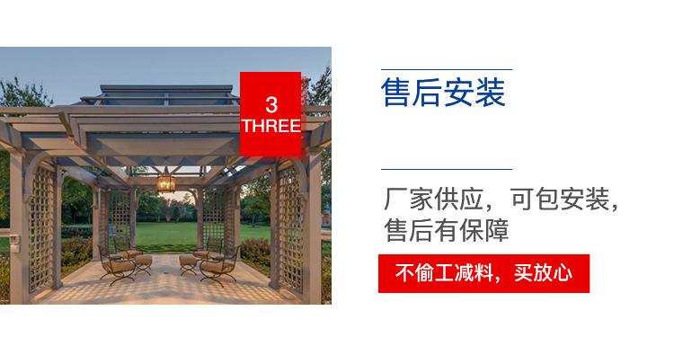 廊架阿里淘宝通用_09.jpg