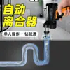 Limpiador de Drenajes Eléctrico para Desatascar Tuberías, Drenajes de Piso, Inodoros y Tuberías de Cocina