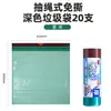 Bolsas de Basura Uyiku para Uso Doméstico, Engrosadas, con Cordón Anti-Rotura, Paquete de Valor de 20 Piezas, Bolsas de Plástico Grandes para Separación en la Cocina