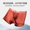 Ropa interior antibacteriana de seda helada Lingge para hombre Nivel 10 Boxer fresco para verano Color liso simple Transpirable Pantalones cortos de cuatro esquinas