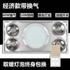 Lámpara Calentador de Baño Tradicional Montada en Pared Ventilador de Extracción Cálido Iluminación Lámpara Integrada Bombilla de Techo Antiguo para Baño Lámpara Montada en Pared
