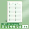 Entrenamiento especial de pinyin Chino de primer grado 26 alfabetos pinyin Vocales iniciales Práctica general de reconocimiento de sílabas