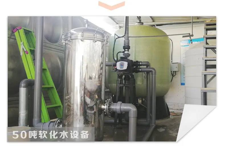 软水设备-详情页-全部_08_05.jpg