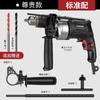 Taladro de impacto Ai Ruidun, taladro eléctrico manual multifuncional para el hogar, taladro de pistola manual de 220 V, pequeño destornillador eléctrico, herramienta de taladro eléctrico
