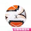 No. 5 No. 4 Balones de Fútbol Cosidos a Máquina Pueden Ser Producidos Según Requisitos por Fabricantes de Cuero PU