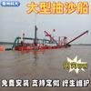 Bateira de 300 Metros Quadrados de Fujian, Equipamento de Bombeamento de Areia e Dragagem com Bomba Subaquática, Navio de Dragagem e Bombeamento de Areia com Escavador Ecológico