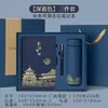 Set de Regalo Caja de Cuaderno y Termo Guochao, Personalizable con Logo, Taza de Café, Souvenir Corporativo de Negocios, Regalo para Eventos
