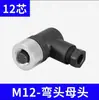 Conector de Enchufe de Aviación Sin Soldadura M12 Impermeable Sensor de Metal 4 Núcleos 5 Pines 8 Agujeros Par Macho y Hembra de 12 Núcleos Metabo