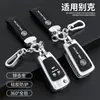 Adecuado para carcasa de llave de coche Buick yinglang viejo Junwei Junyue Yuelang bolsa de protección para llave de coche hebilla de concha de alta gama para hombre