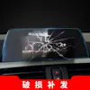 Adecuado para 26 Modelos de Bmw Serie 6 Gt Película Templada para Navegación, Pantalla de Control Central, Película Protectora para Instrumentos Serie 4, Accesorios para Coche Z4