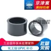 Tapón de Núcleo de PVC Rígido, Tapón de Núcleo con Anillo Reductor, Accesorios para Tuberías de Drenaje y Suministro de Agua Estándar Nacional, Accesorios para Tuberías de PVC Químico, Conector de Tapón Interior