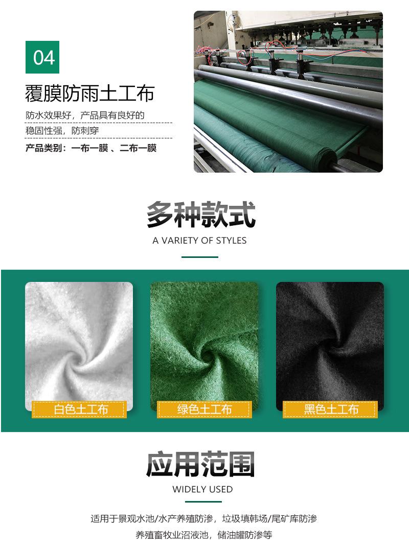 绿色土工布4