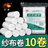 Vendaje de gasa médica desechable para el hogar, para fijación de heridas, desengrasante, de algodón, para apósito abdominal posparto.