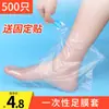 Mascarilla desechable para pies, hidratante, antigrietas, de plástico transparente, para baño de pies, impermeable, para pedicura