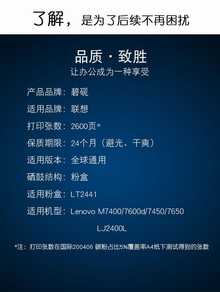 阿里巴巴-适合联想m7400粉盒7600d-LT2441打印
