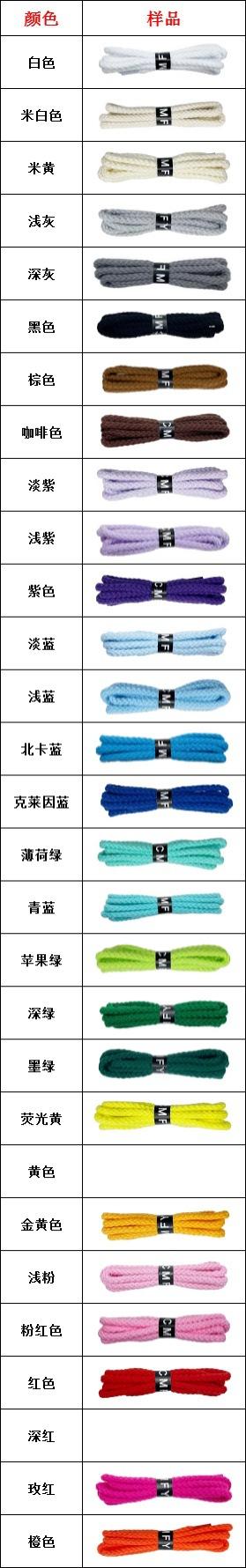 粗麻绳色卡.PNG