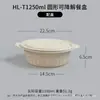 Caja de almuerzo ecológica degradable caja de embalaje desechable redonda con tapa engrosada 1000ml almidón de maíz para llevar tazón redondo