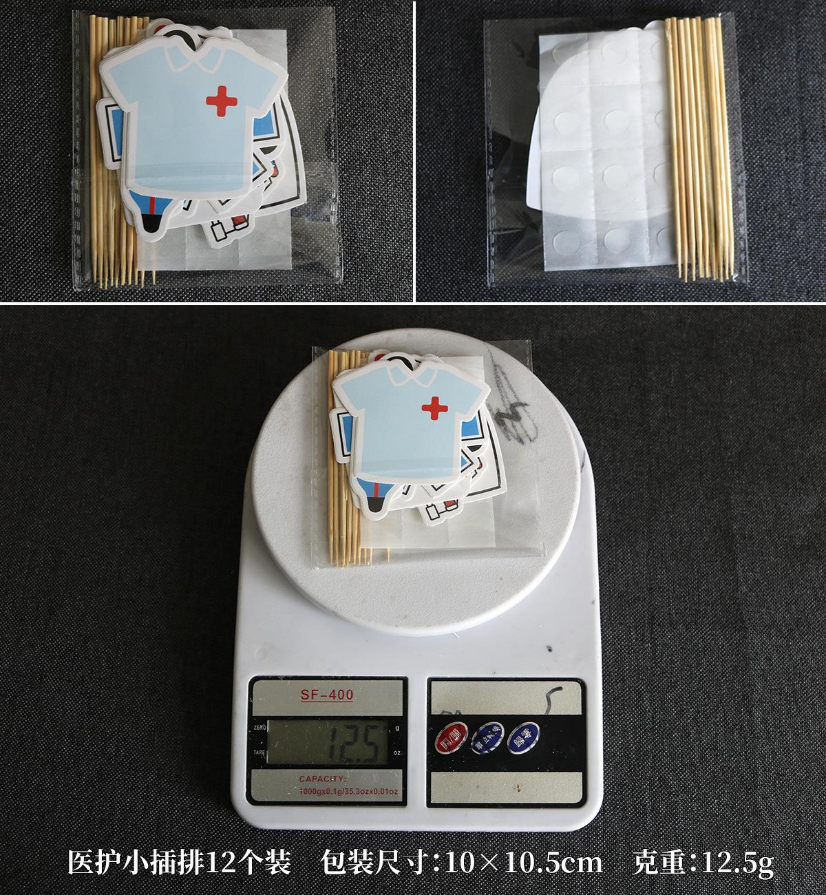 医护小插排12个装