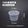 Contenedores de comida desechables, aptos para microondas, para uso comercial, para llevar y comida rápida, transparentes, engrosados y adecuados para venta ambulante