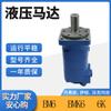 Motor hidráulico cicloide serie OMT/HMT 112-1066-006 Eaton, mismo motor de aceite hidráulico