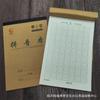 Venta al por mayor Youxuan 32K cuaderno de ejercicios Tian Zi Ge jardín de niños estudiantes de primaria pinyin chino palabras nuevas matemáticas ortografía Tian engrosamiento