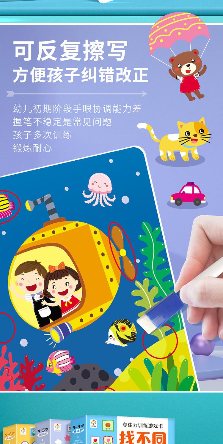 找不同-详情_07.jpg