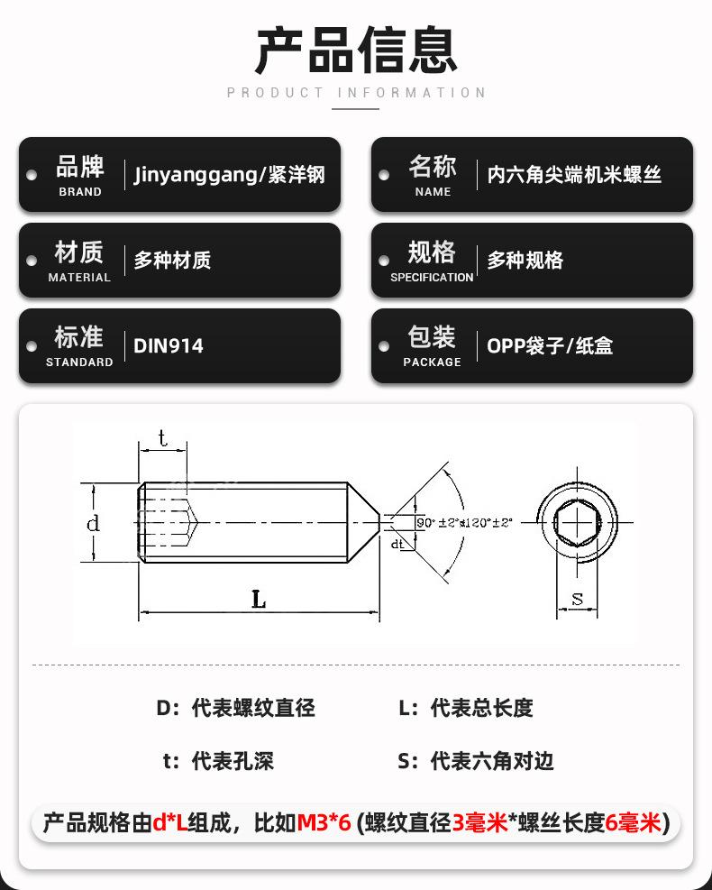内六角尖端机米螺丝_05.jpg