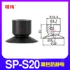 Tianxing Cabezal Pequeño Manipulador de Una, Doble o Tres Capas Ventosa de Vacío SP Boquilla de Ventosa de Silicona Neumática Industrial Redonda DP