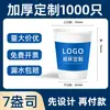 Vasos de Papel Desechables Personalizados con Diseño Engrosado para Uso Comercial, Vasos para Café y Leche de Soya, Vasos de Papel Engrosados y Endurecidos para Beber en la Oficina, Hechos a la Medida