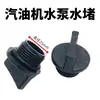 Bomba d'água a gasolina 168f170, bocal de água de 2/3 polegadas, bomba d'água autoescorvante, rosca de entrada de água diâmetro externo 25mm, bocal de água universal