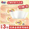 Papel de Seda Xinxiangyin Edición Clásica Dorada, Resistente al Agua, Hecho de Pulpa de Madera Virgen, Servilleta de Papel, Papel Higiénico