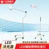 Lâmpada Auxiliar de Iluminação Cirúrgica LED para Clínicas Ambulatoriais Ginecológicas, Exame Odontológico, Fonte de Luz Fria, Lâmpada Cirúrgica Sem Sombra Móvel de Piso