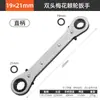 Llave de carraca de liberación rápida con doble cabeza, mango flexible de dos vías, llave Torx automática de doble propósito, herramienta de reparación automática que ahorra mano de obra