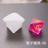Molde de Resina de Cristal DIY Amapola Dados Piezas de Dados Esquinas Redondeadas Múltiples Especificaciones Juego Digital Espejo Molde de Silicona