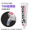 706 Caucho de Silicona Automotriz Luz Chasis Luz Exterior Tira de Luces Instrumento Submarino Sellador de Secado Rápido Resistente a Altas Temperaturas 50ml