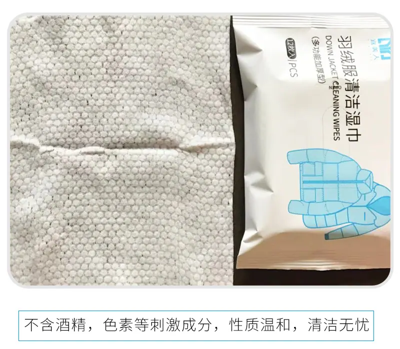 羽绒服清洁湿巾(3)_09.jpg