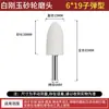Mango de 3/6MM rueda de esmerilado de corindón blanco cerámico cabezal de esmerilado pulido de metal cabezal de esmerilado eléctrico cilíndrico bala en forma de T arena fina