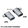 Adaptador Micro USB OTG para teléfono móvil y tableta, cable de alimentación para unidad flash USB externa para teléfono móvil Android.
