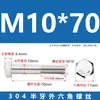 Tornillos de Acero Inoxidable 304 con Rosca Parcial y Hexágono Exterior y Accesorios de Perno Extendido M6M8M10M12M14M16M20